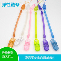 Pacifier anti-drop chain baby pacifier clip can be elongated spring chain bite music anti-drop lanyard pacifier accessories