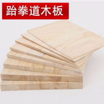 Taekwondo plank sheet Skirting Board Children Karate Special Board Subtest Class Performance Footed Kick Board Training Equipment