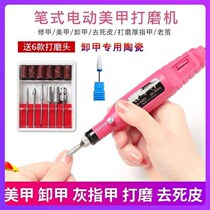 Nail Sander mini electric onychia grinder to remove dead skin and Polish unload stash supplies set