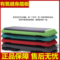Aerobic fitness pedal leather room all color home with step training exercise fitness pedal exercise jumping rhythm pedal