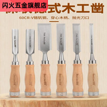 Chisel wood chisel special steel chisel knife wood chisel shovel Wood round semi-round flat shovel knife tool Carpenter full set