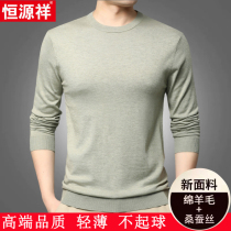 Hengyuanxiang cardigan men with mulberry silk spring thin solid color round neck pullover sweater knitted base shirt