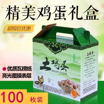 1 Loaded eggs Box Anti-Fall Visit Patient Gift Box Empty box Paper Case Packaging Hand 100 60 60 30