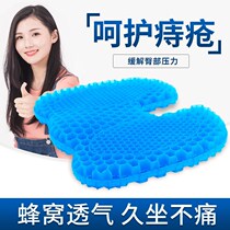 Side cut cushion hemorrhoid pad office sedentary artifact tail vertebral decompression pregnant woman lateral incision cushion fracture protection hip