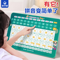 First-year pinyin learning artificial alphabet Chinese spelling training children hanging drawing points to read enlightenment toy early teaching machine