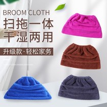 Broom cloth lazy broom cloth cover household sweeping broom cover broom cover thick water absorption dust dry and wet dual use