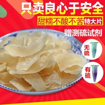 Lanzhou lily dry sulfur-free dry goods super natural sweet lily Gansu specialty fresh edible dried lily tablets 500g