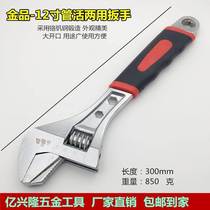 Fine gold multifunctional adjustable wrench household pipe tongs dual-purpose wrench steel handle pipe wrench auto repair machine repair