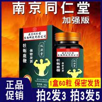 Tongrentang black truffle ginseng whip tablets deer blood velvet antler whip capsule three whip treasure male health tonic pressed sugar