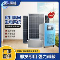 Solar power generation system 5000w220v Home complete set of off-grid backcontrol all-in-one photovoltaic power panel air conditioning