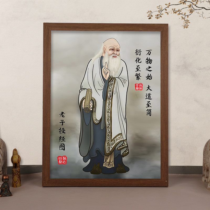 范曾老子出关挂画-范曾老子出关挂画促销价格、范曾老子出关挂画品牌- 淘宝