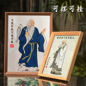 老子画像-老子画像促销价格、老子画像品牌- 淘宝