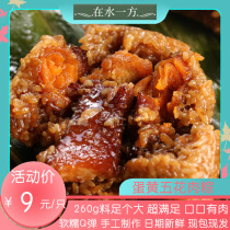 Egg yolk fresh meat dumplings Jiaxing zongzi handmade Fengjing big meat dumplings specialty Dragon Boat Festival gift box group purchase breakfast Five-Flower meat dumplings