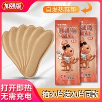Fever insole female self-heating insole men and women warm foot stickers warm foot pad warm insole one-time fever for 12 hours