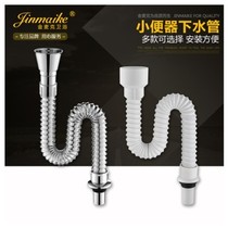 Toilet men's urinal accessories toilet drain urinal urinal urinal urinal urinal urinal urinal deodorant connection s-bend