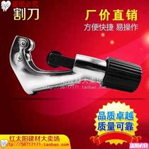 Stainless steel pipe cutter copper pipe cutter copper cutting iron pipe pipe pipe cutter rotary bellows cutting