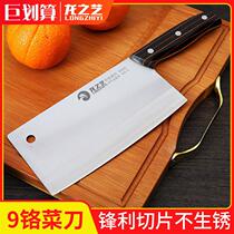 Chrysanthemum pound forged stainless steel 9cr kitchen knife household chopper 9cr18 slicing knife meat cutter chef Sang knife