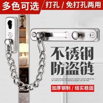 Non-perforated stainless steel anti-theft chain security chain door bolt Bolt Hotel house door lock door buckle