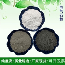 Tourmaline powder Tourmaline granules hot compress physiotherapy purification water quality tourmaline Khan steam room mask energy nourishing powder