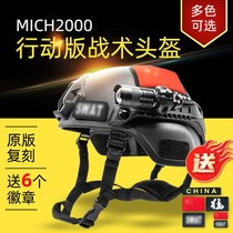PLA Tactical Helmet Tactical Accessories Male Adults Children Universal Csgo Co-Versatile Combat Helmet Beauty