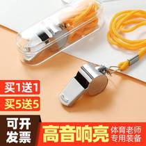 ? Autumn Games competition special whistle stainless steel physical education teacher basketball referee whistle stainless steel