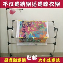 Cross stitch shelf large adjustable cross adjustable embroidery rack dual-purpose hanger stainless steel vertical show shed embroidery