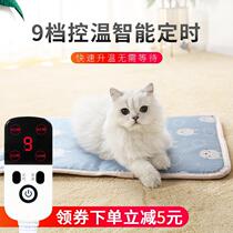 Pet electric blanket dog heating pad thermostatic anti-leakage waterproof anti-arrest small warmer kitty electric bedding