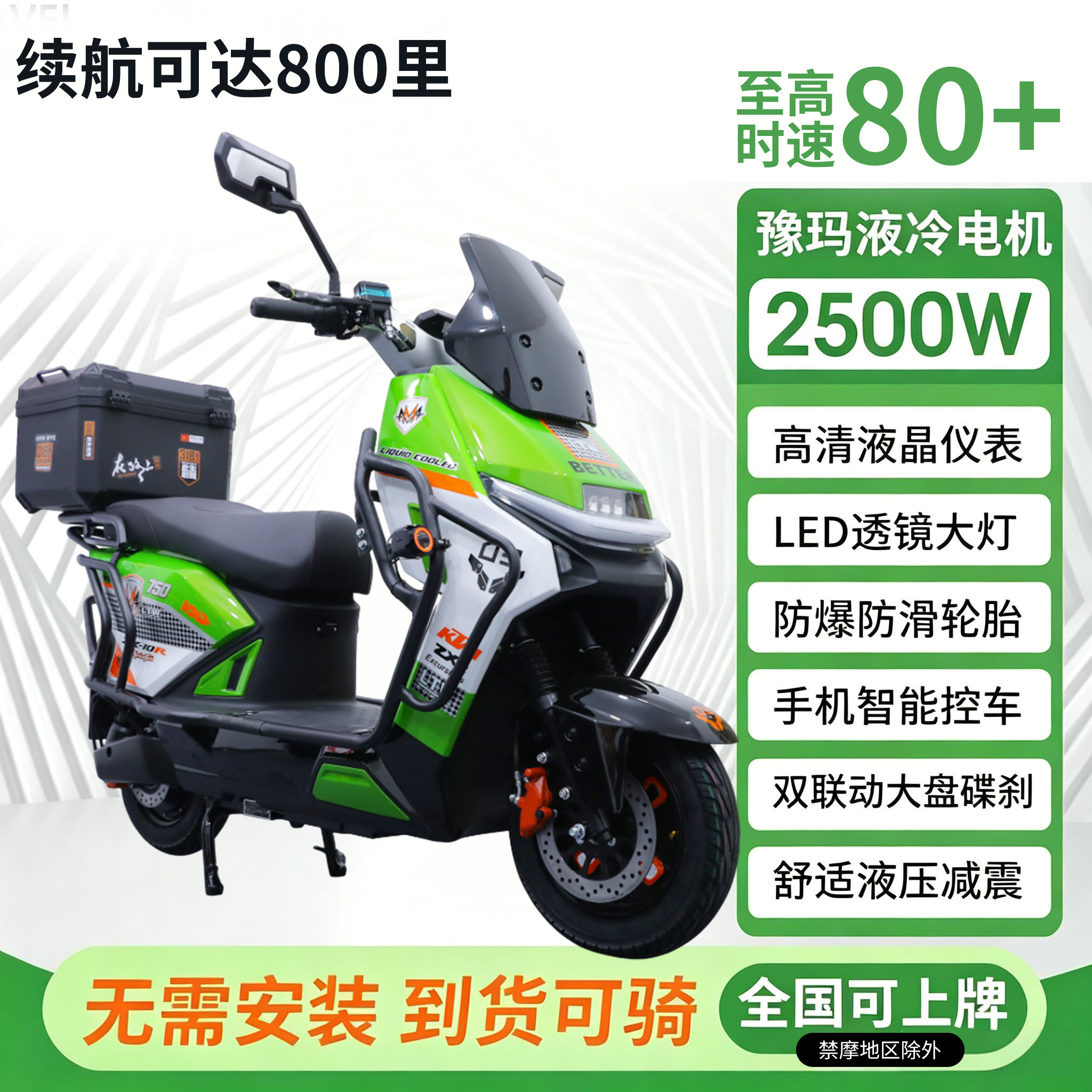 智能换电电动摩托车-智能换电电动摩托车促销价格、智能换电电动摩托车