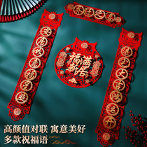 Joe Relocation Happy Couplets Decoration Moving New Residence to Residence Ritual Supplies New House Entrance Mansion Big-to-Door Entrance Sticker