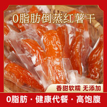 Weight loss to eat 0 fat food sweet potato dried without added sugar Low soft glutinous sweet ready-to-eat meal upside down steamed potatoes melon