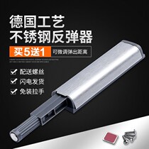 CABINET DOOR REBOUND DEVICE FREE PRESS-PRESS INVISIBLE DOOR-CLOTHING CABINET DRAWER DOOR PANEL PRESS-BOUNDER SELF-BOUNDER REBOUND DEVICE
