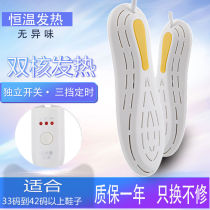Xiaomi type shoe dryer shoe dryer adult dual-core heating home shoe warmer winter dry machine timing