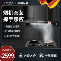 SUKIO range hood stove set induction cooker double stove kitchen household range hood package combination YJ001