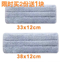 Bosson Beautiful Flat Mop Head Replace Cloth General Heat Hand-washing Paste Accessories