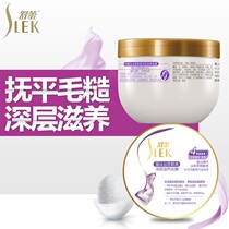 Shu Lei Silk smooth deep nourishing hair film 300ml nourishing and smoothing frizz non-steaming and smooth