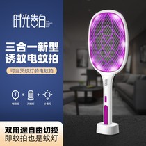 Electric mosquito swatting rechargeable household multifunctional super mosquito killer three-in-one lithium battery powerful mosquitoes