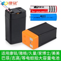 Kang Ming electric mosquito SWAT rechargeable battery accessories 18650 lithium battery off electric fly fly fly lead acid storage 4 2v flashlight