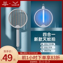 Xiaohe household folding multifunctional rechargeable electric mosquito swatter mosquito-killing fly swatter mosquito-killing lamp four in one