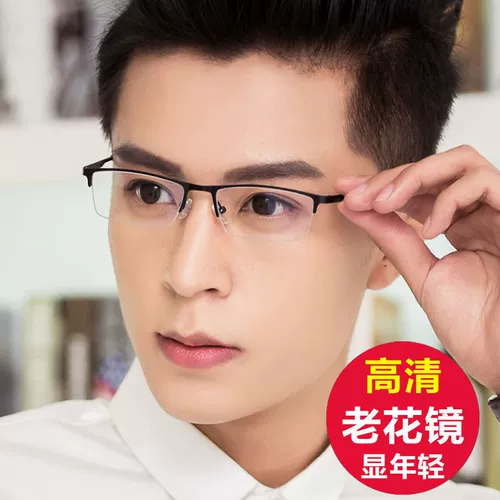 Высококлассные антирадиационные очки подходит для мужчин и женщин для пожилых людей