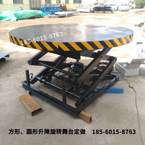 Electric lifting table fixed hydraulic lifter square round car swivel stand bar defibrillation lift stage