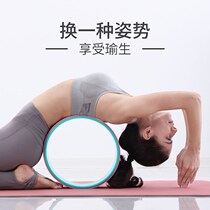Beginner yoga wheel open shoulder opening behind bend practice thin back bend theorist Plati circle supplies yoga ring