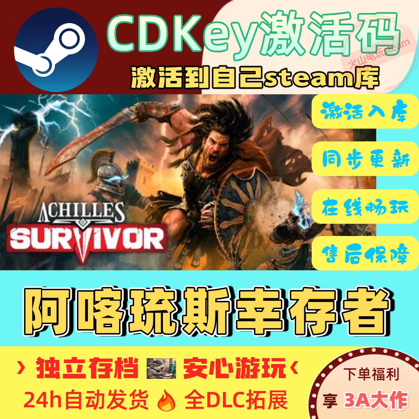 阿喀琉斯幸存者Achilles Survivor steam游戏激活码cdkey入库pc怎么翻译_阿喀琉斯幸存者Achilles Survivor  steam游戏激活码cdkey入库pc英文用法_阿喀琉斯幸存者Achilles Survivor  steam游戏激活码cdkey入库pc英语例句_淘宝翻译网