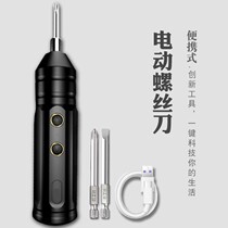 Germany imported electric batch small charging electric starter household electric batch mini suit large torque
