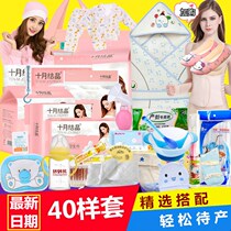 Waiting for delivery package in winter admission to a full set of practical mother and child combination maternal preparation for postpartum baby clothes