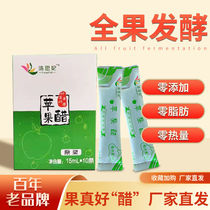 Apple Vinegar Weight Loss Apple Vinegar Weight Loss Drink No Sugar Raw Pulp Vinegar Small Strips portable No 0 Grease Calorie 0 Added