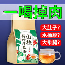 Weight Loss Special Tea Lemon Hawthorn Tea Winter Melon Lotus Leaf Tea Tea Chrysanthemum Semen Cassiae large belly constipation Nourishing Raw Tea