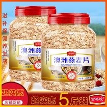 Oatmeal No Sugar Degreased Weight Loss Special Australia imported oatmeal ready-to-cook Australia imported raw wheat meal