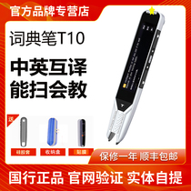Alpha Egg AI Dictionary Pen t10 Translation Pen Scan English Learning Intelligent Point Reading Pen Electronic Dictionary