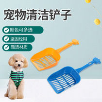 New pet cleaning ten pence supplies pp material Shovel Toilet Cat Sand Shoveling Dog Kitty Special Stool Shovel