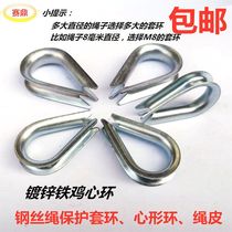 National standard iron galvanized steel wire rope chicken heart ring collar triangle ring boasting steel wire protection ring heart-shaped ring rope skin